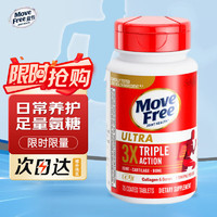 Move Free 益節(jié) 白瓶 UC2骨膠原專利骨膠原75粒