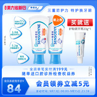 SENSODYNE 舒適達(dá) 護(hù)釉健換牙期特護(hù)兒童牙膏薄荷草莓130g清新口氣防蛀牙含氟