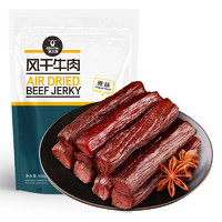 Kerchin 科爾沁 風(fēng)干牛肉 50g原味