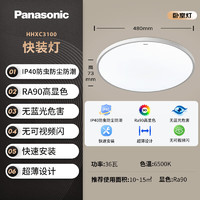 Panasonic 松下 HHXC3100 吸頂燈