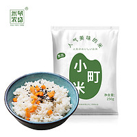 RICE PAPA FARM 米爺農(nóng)場 吉林小町米 東北大米圓粒米珍珠米壽司米 獨立小包裝 小町米250g