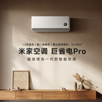 Xiaomi 小米 自然風(fēng)pro KFR-35GW/M4A1 壁掛式空調(diào) 1.5匹