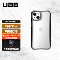 UAG 適用于蘋(píng)果13手機(jī)殼iphone13保護(hù)套氣囊防摔透明全包商務(wù)硅膠硬殼保護(hù)殼男女款