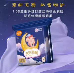 THREE PIGS 三只小豬 女士安睡褲 10片裝