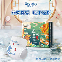 COOANGE 酷安奇 翼·羽薄 嬰兒紙尿褲/拉拉褲