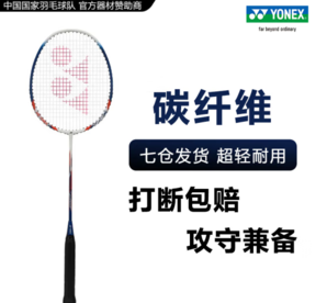 YONEX 尤尼克斯 NR700i 羽毛球拍 黑藍(lán)/洋紅 單支