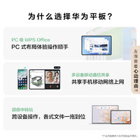 HUAWEI 華為 MatePad Pro11英寸2024款華為平板電腦 星閃連接 PC級(jí)頁(yè)面布局全面屏學(xué)習(xí)繪畫(huà)學(xué)生辦公