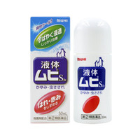 池田屋 MUHI無比滴成人止癢液蚊蟲叮咬消腫50ml