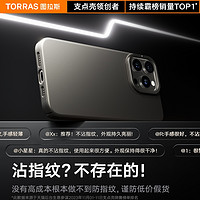 TORRAS 圖拉斯 D1帶支架iPhone15Pro手機殼適用蘋果15ProMax14磨砂13透明超薄pm磁吸純色鏡頭高級感裸機手感硅膠s