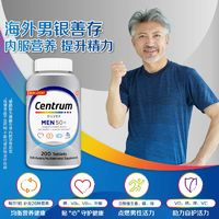 Centrum 善存 中老年男性復合維生素 200粒