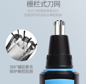 POVOS 奔騰 PR210 鼻毛修剪器 曜石黑 充電款