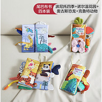 babycare 寶寶立體尾巴布書 4本套裝