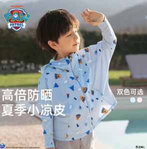 Paw Patrol  汪汪隊立大功 兒童防曬衣薄款