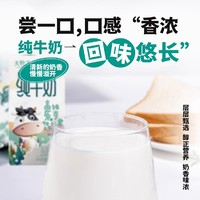 天牧圣品 純牛奶200mlx4盒3.3乳蛋白新雙旦特惠促銷裝