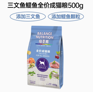 百億補貼！Myfoodie 麥富迪 佰萃糧系列 三文魚鳀魚成貓貓糧500g