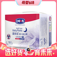 lelch 露安適 柔護(hù)pro mini 夜用安心褲 L18片