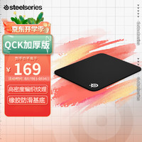 Steelseries 賽睿 鼠標(biāo)墊 優(yōu)惠商品