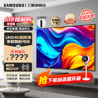 SAMSUNG 三星 新品CU8000系列 4K超高清HDR全面屏超薄機(jī)身27mm平板液晶電視（AU8000升級(jí)版）