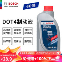 BOSCH 博世 DOT4 汽車剎車油 1L