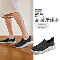 SKECHERS 斯凱奇 男鞋健步鞋男休閑鞋一腳蹬百搭透氣網(wǎng)面鞋舒適夏季