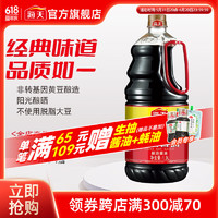 海天 生抽醬油 1.9L