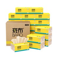 BABO 斑布 BASE系列 抽紙