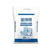 金沙河 面粉家用臻品小麥粉 2.5kg