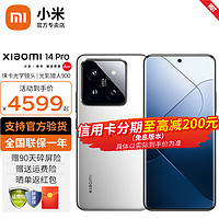 Xiaomi 小米 14pro 新品5G小米手機(jī) 白色 16G+1T