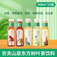 NONGFU SPRING 農(nóng)夫山泉 東方樹葉 500ml無糖茶飲料 0糖0脂0卡路里茉莉花茶青柑普洱 500ml茉莉花茶*4瓶+青柑普洱*4瓶