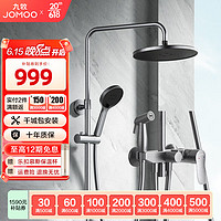 JOMOO 九牧 衛(wèi)浴淋浴花灑套裝 36484 除垢款