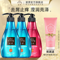 seeyoung 滋源 洗發(fā)水3瓶 茶樹去屑洗 400ml 2瓶+柔順洗400ml1瓶