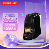 De'Longhi 德龍 Delonghi）咖啡機(jī) 全自動(dòng)咖啡機(jī) 膠囊咖啡機(jī) 迷你Nespresso EN85B 黑色 EN85.B 黑色