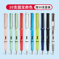 Jinhao 金豪 619馬卡龍學(xué)生鋼筆 贈(zèng)30支墨囊