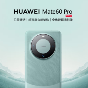 HUAWEI 華為 Mate 60 Pro 手機 12GB+512GB 雅川青