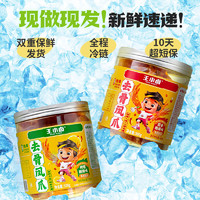 王小鹵 無(wú)骨雞爪 檸檬酸辣味 500g*2罐