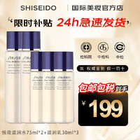 SHISEIDO 資生堂 悅薇水150ml+滋潤乳90ml