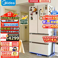 Midea 美的 508升變頻一級(jí)能效法式四開門多門雙系統(tǒng)雙循環(huán)除菌凈味家用冰箱大容量BCD-508WTPZM(E)白色