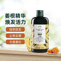 THE BODY SHOP 生姜清潔洗發(fā)水強(qiáng)韌控油清爽止癢400ml