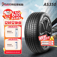 LINGLONG TIRE 玲瓏輪胎 阿特拉斯205/60R1692VAS350