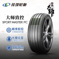 LINGLONG TIRE 玲瓏輪胎 汽車輪胎 225/50R17 98W 大師系列 致控