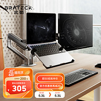 Brateck 北弧 E350-2 雙屏顯示器支架