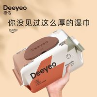 Deeyeo 德佑 加厚嬰兒濕巾紙孕婦新生兒手口專用無添加學(xué)生濕紙巾大包80抽5包