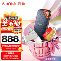 SanDisk 閃迪 移動(dòng)硬盤1TB 存儲(chǔ)套裝