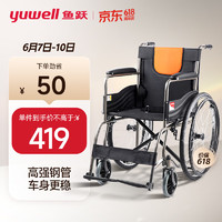 yuwell 魚躍 輪椅H050 全鋼管升級(jí)加固可折疊 老人輪椅車?yán)夏贻p便折疊輪椅