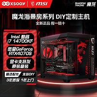 MSI 微星 i7 13700KF/RTX4060/16G/1T M.2電競組裝臺式機電腦主機