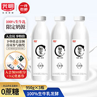 Bright 光明 如實高品質酸奶950g*3瓶高鈣營養(yǎng)零蔗糖無添加低卡健身酸奶碗