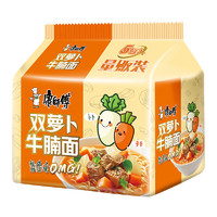 康師傅 方便面經典袋雙蘿卜牛腩面104g*5袋泡面速食即食面