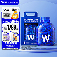 萬益藍(lán) WONDERLAB 萬益藍(lán)WonderLab 小藍(lán)瓶益生菌全家桶禮盒 成人孕婦腸胃調(diào)理高活性益生菌180瓶