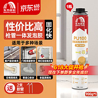 ORIENTAL YUHONG 東方雨虹 PU100 聚氨酯泡沫填縫劑 門窗工程專用 750ml