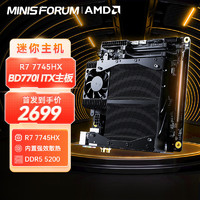 MINISFORUM 銘凡 ITX電腦主板載銳龍7 7745HX支持PCIE5硬盤DDR5內(nèi)存 BD770i ITX主板